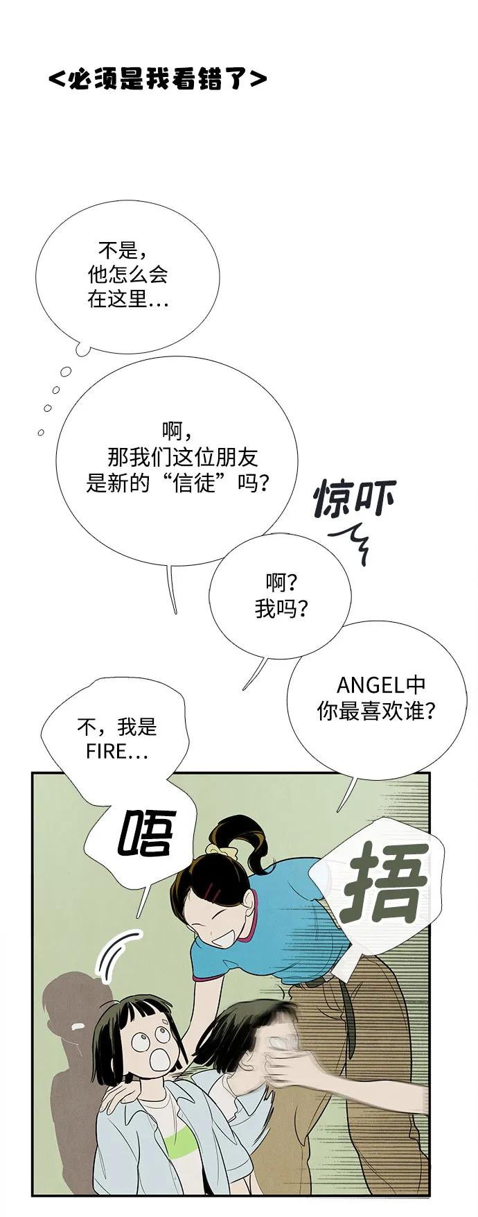 世纪末青苹果补习班 - 第146话 - 第94张图