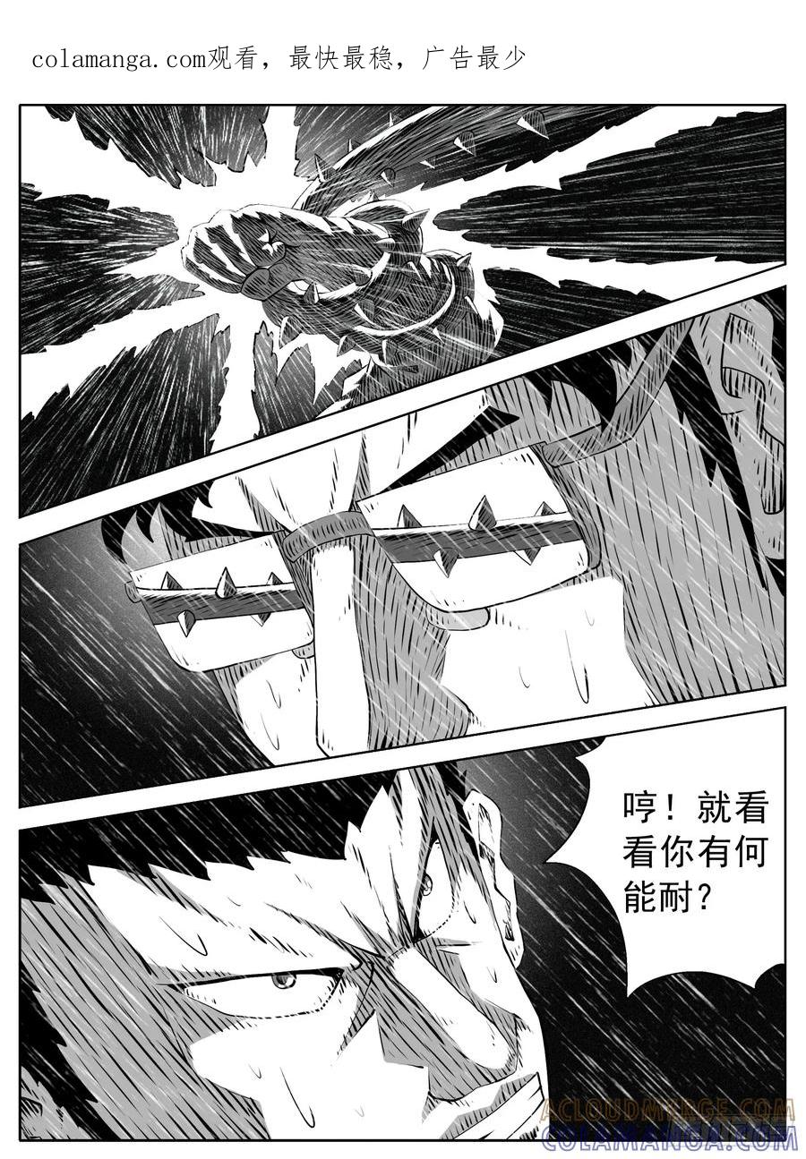 《休闲之路》第147回 第1页