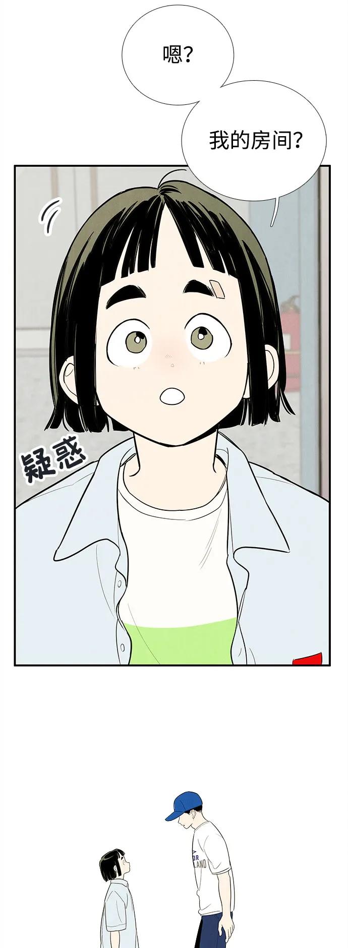 世纪末青苹果补习班 - 第146话 - 第66张图