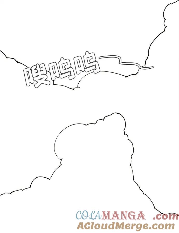 世纪末青苹果补习班 - 第146话 - 第77张图