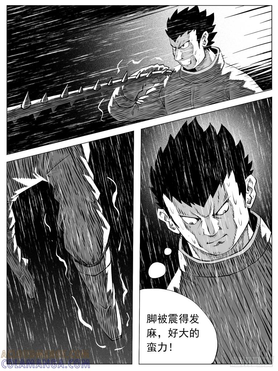 《休闲之路》第147回 第5页