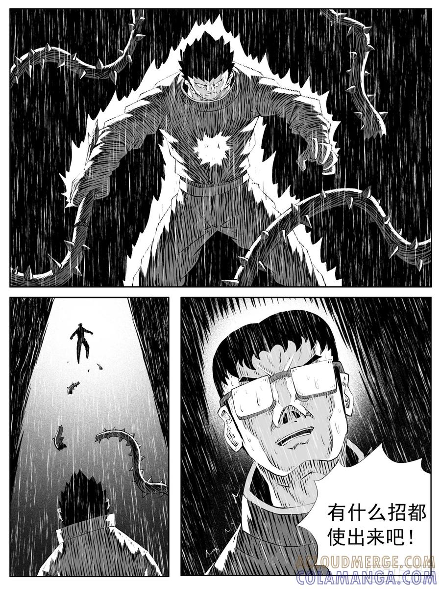 《休闲之路》第147回 第11页