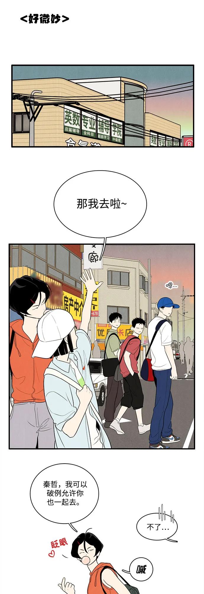 世纪末青苹果补习班 - 第146话 - 第70张图