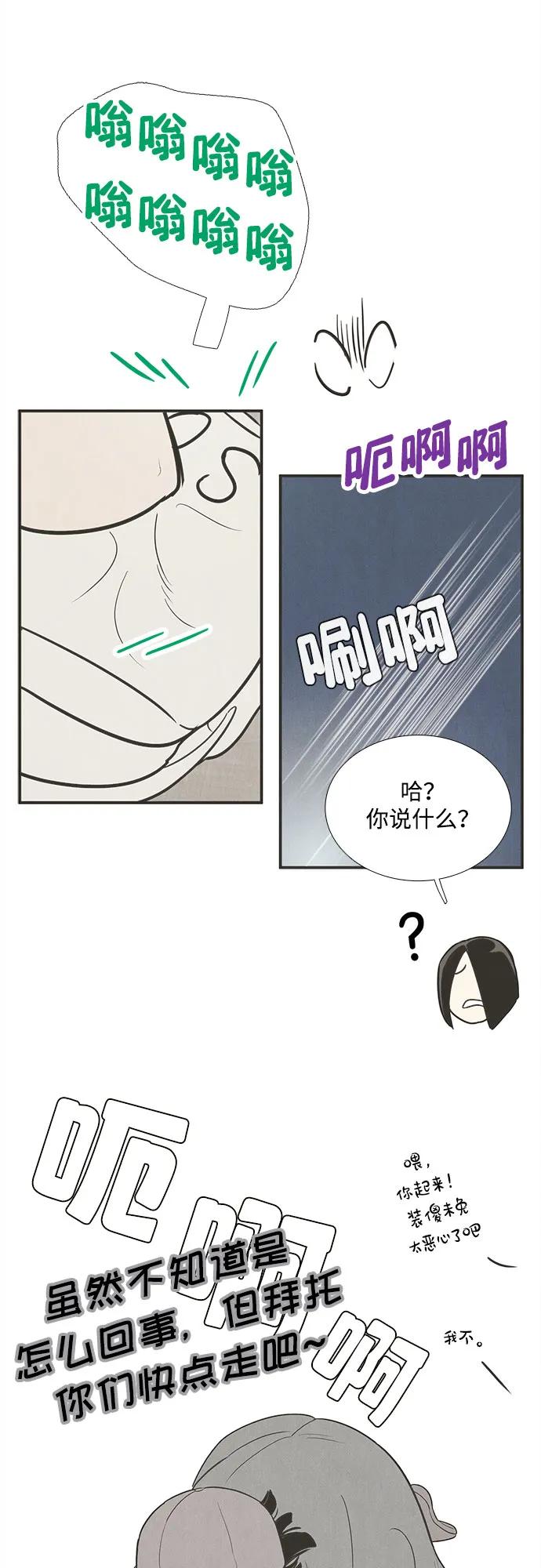 世纪末青苹果补习班 - 第146话 - 第107张图