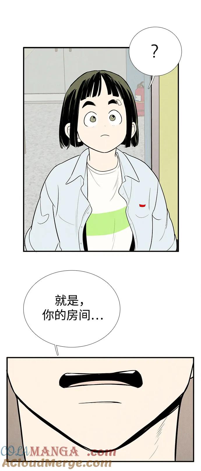 世纪末青苹果补习班 - 第146话 - 第65张图