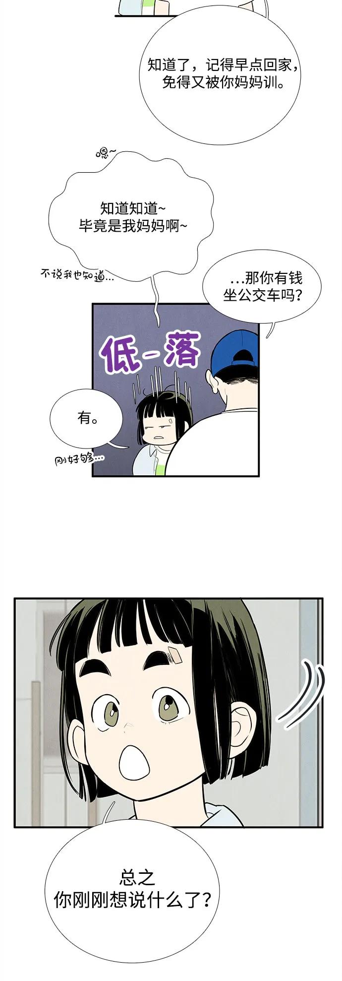 世纪末青苹果补习班 - 第146话 - 第62张图