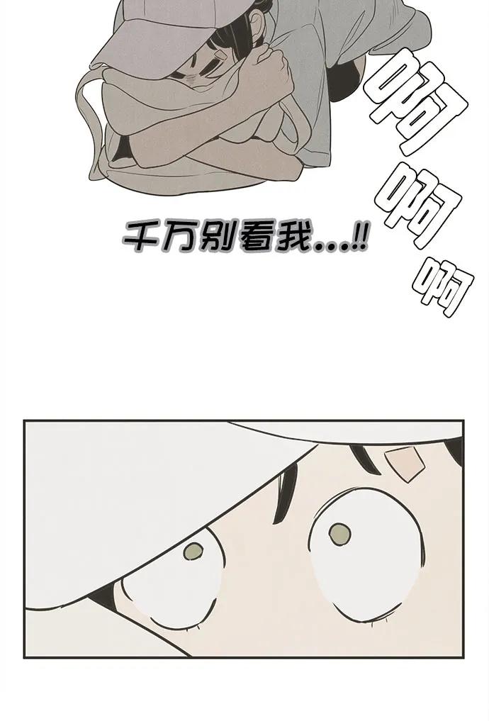 世纪末青苹果补习班 - 第146话 - 第108张图