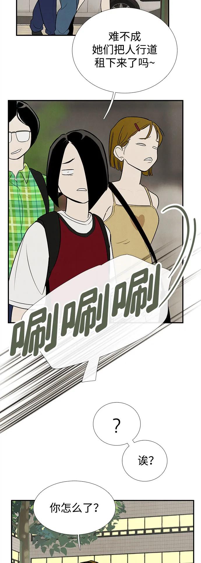 世纪末青苹果补习班 - 第146话 - 第102张图