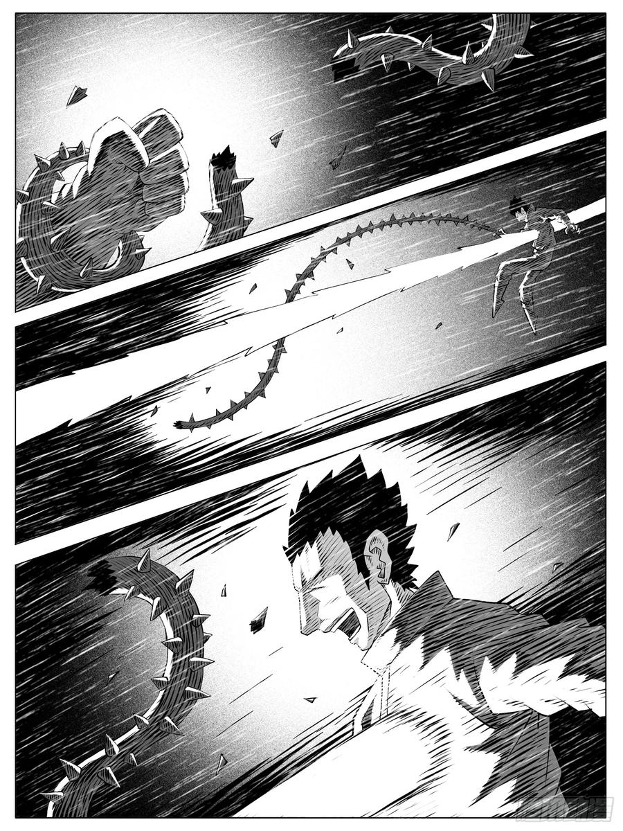 《休闲之路》第147回 第10页