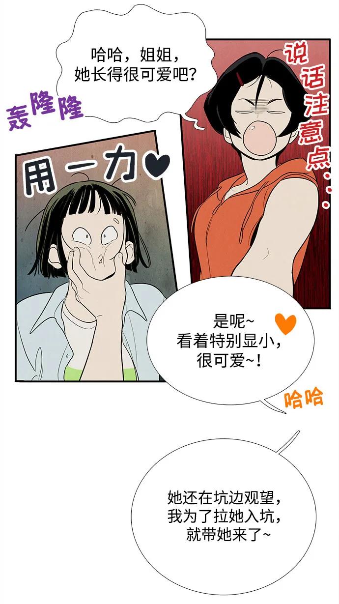 世纪末青苹果补习班 - 第146话 - 第95张图