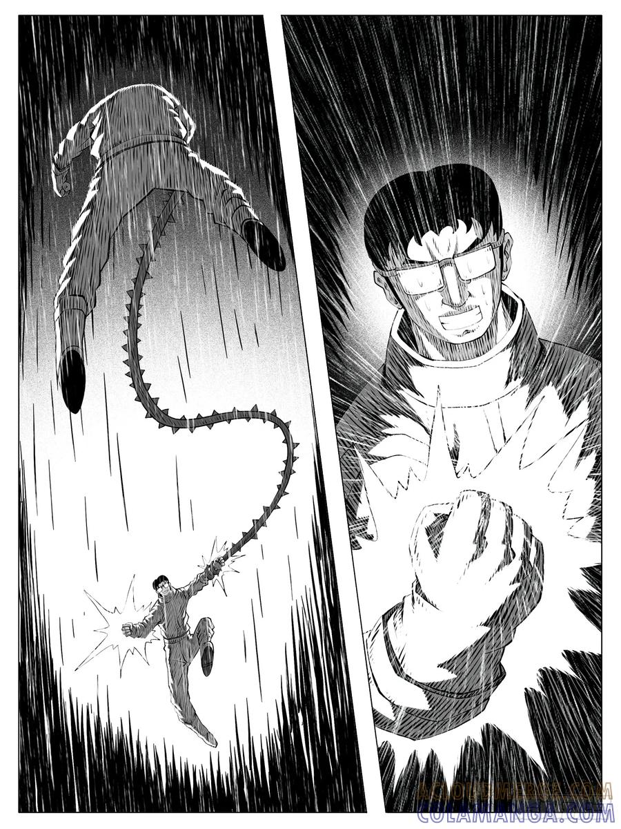 《休闲之路》第147回 第7页