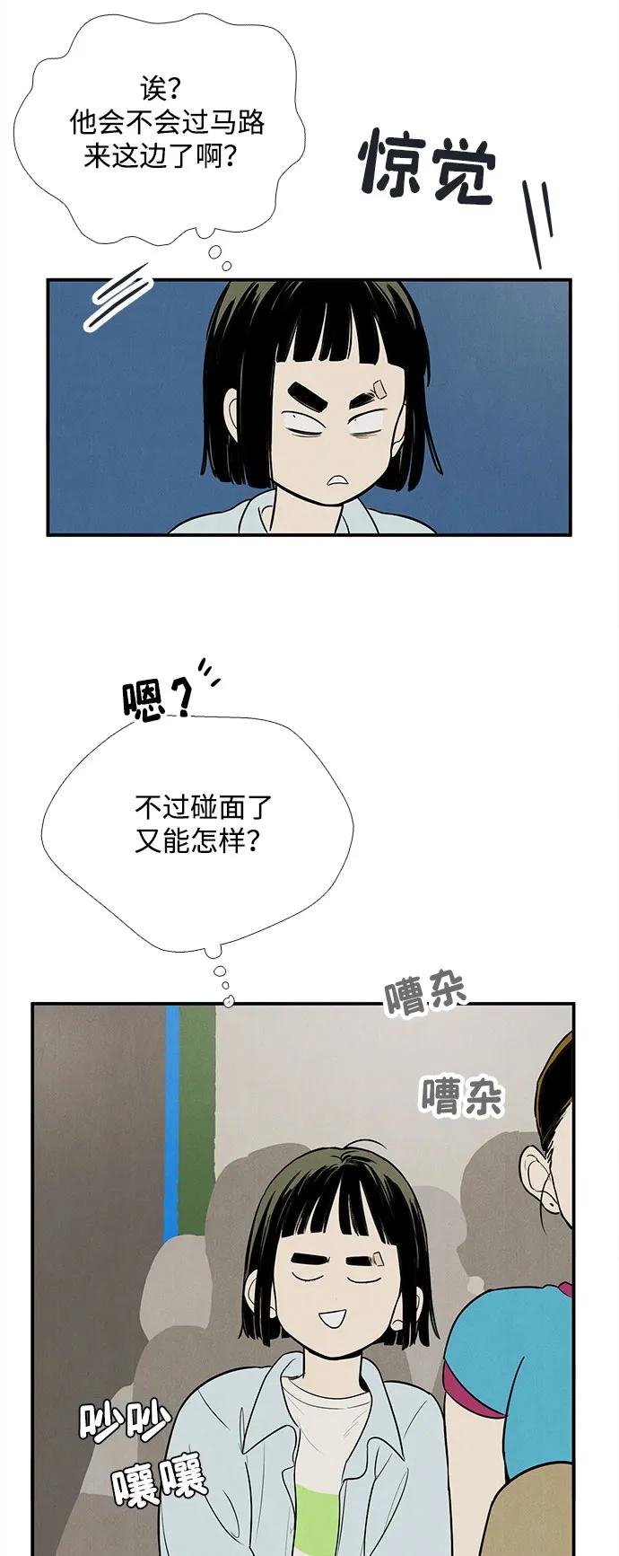 世纪末青苹果补习班 - 第146话 - 第99张图