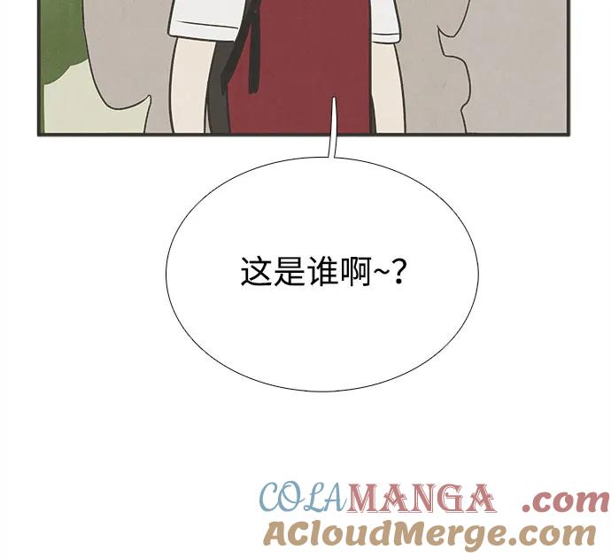 世纪末青苹果补习班 - 第146话 - 第105张图