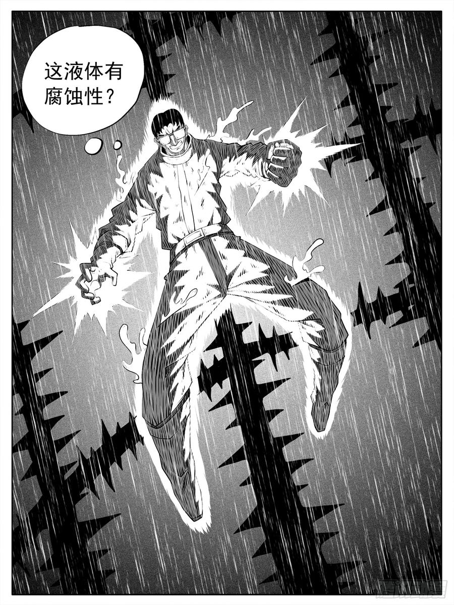 《休闲之路》第148回 第10页