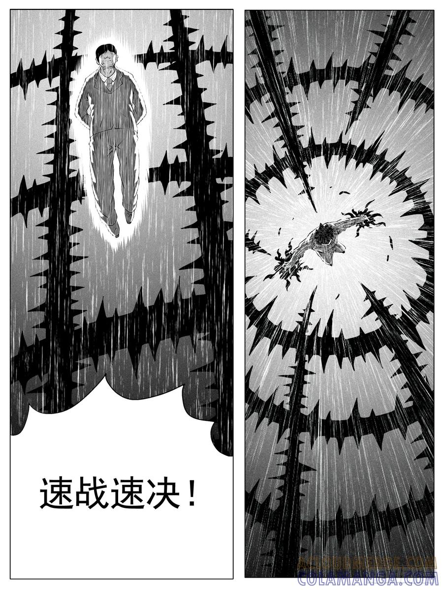《休闲之路》第148回 第11页
