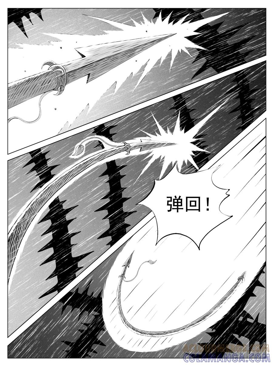 《休闲之路》第148回 第13页