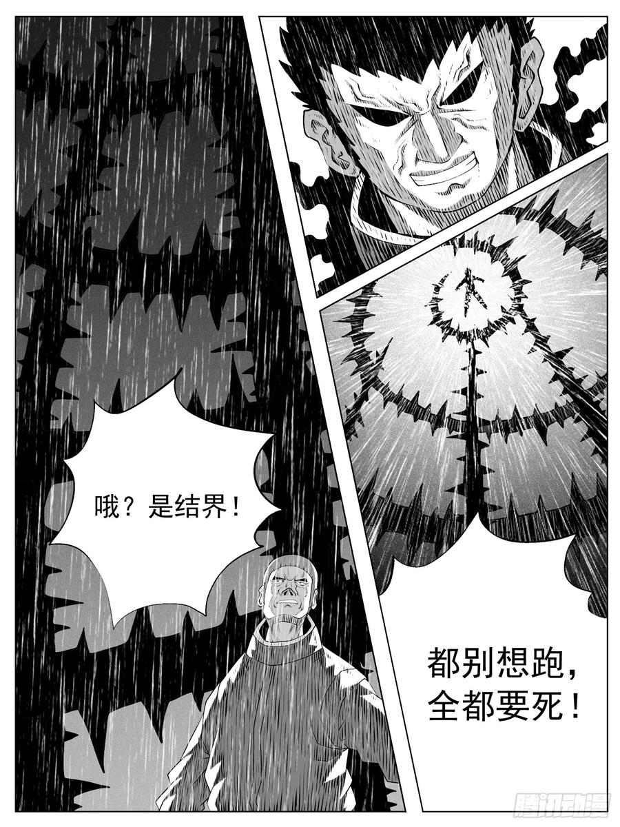 《休闲之路》第148回 第4页
