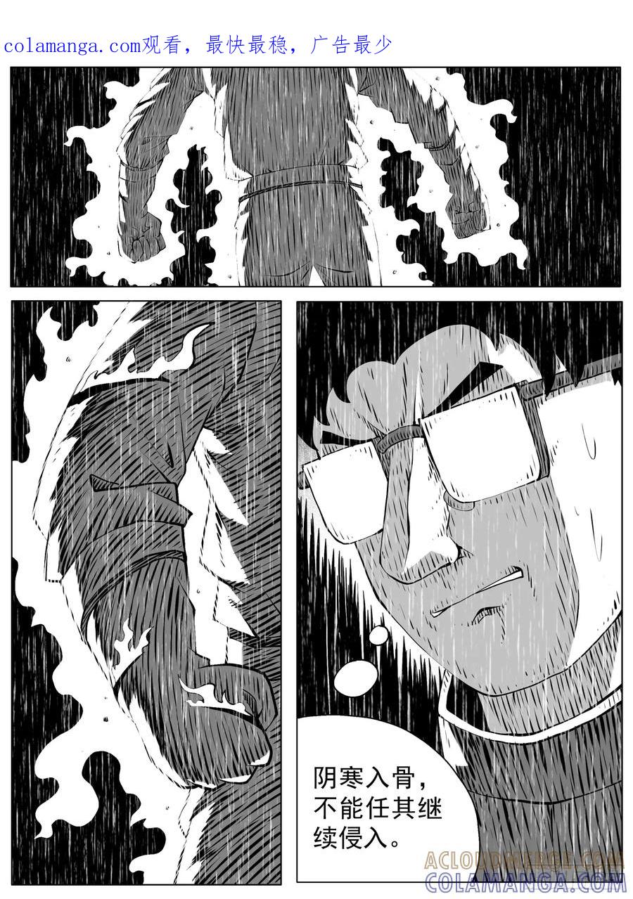 《休闲之路》第149回 第1页