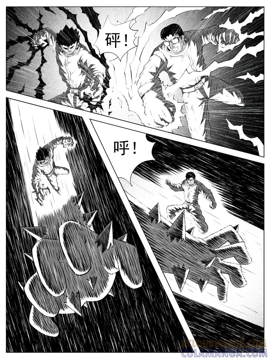 《休闲之路》第149回 第7页