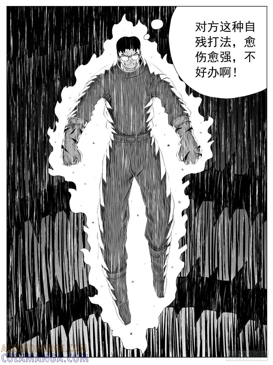 《休闲之路》第149回 第11页