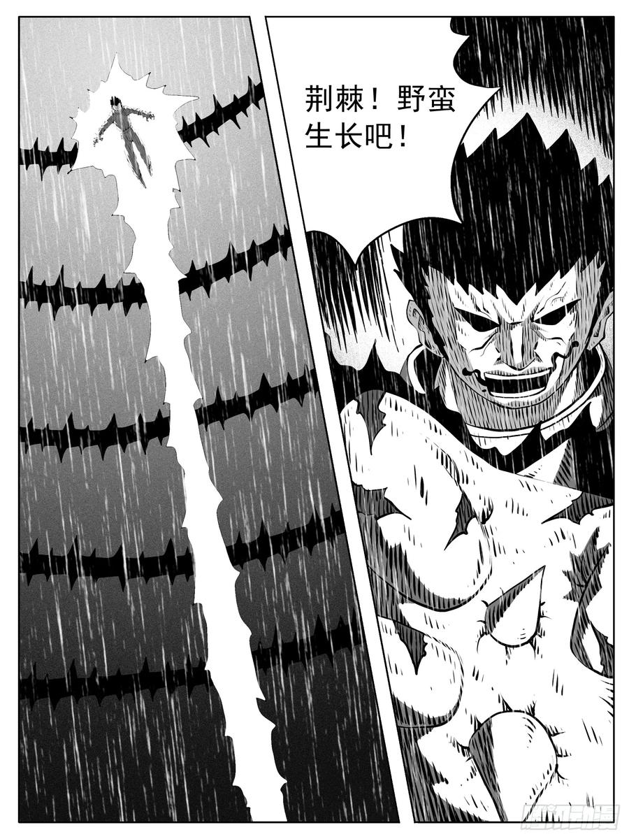 《休闲之路》第149回 第12页