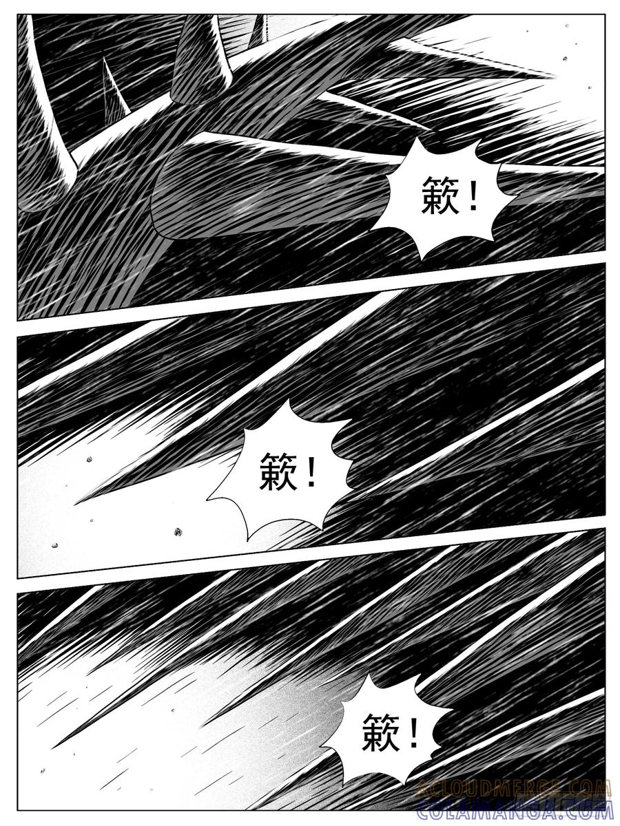 《休闲之路》第149回 第13页