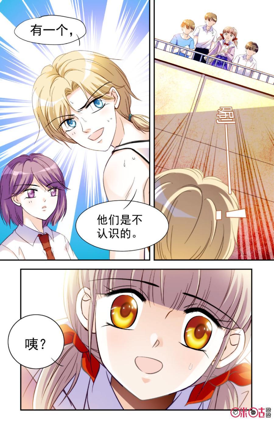 《青柠之夏》第15话 第8页