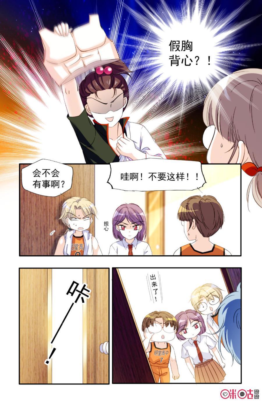 《青柠之夏》第15话 第14页