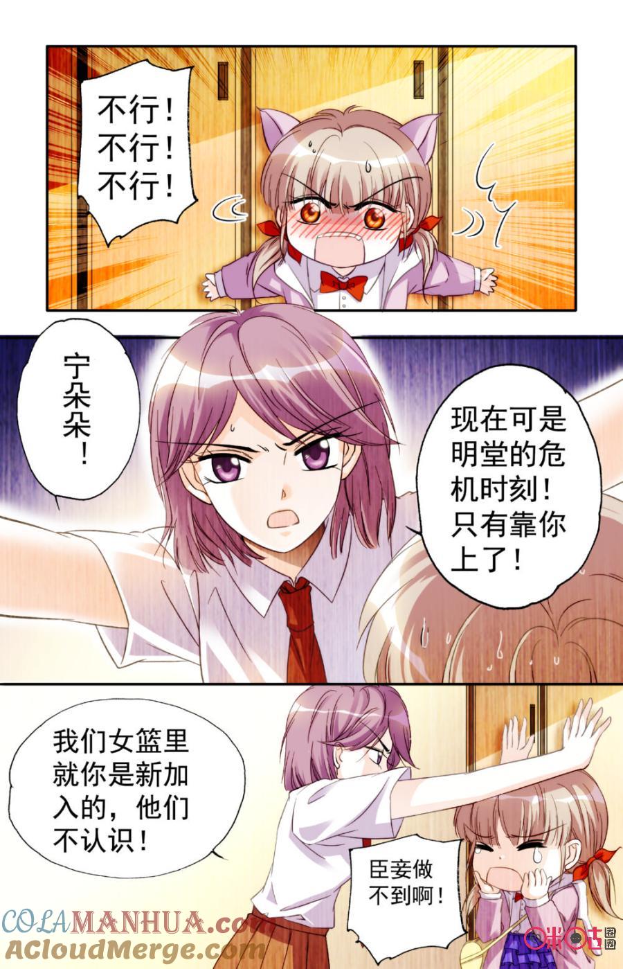 《青柠之夏》第15话 第9页