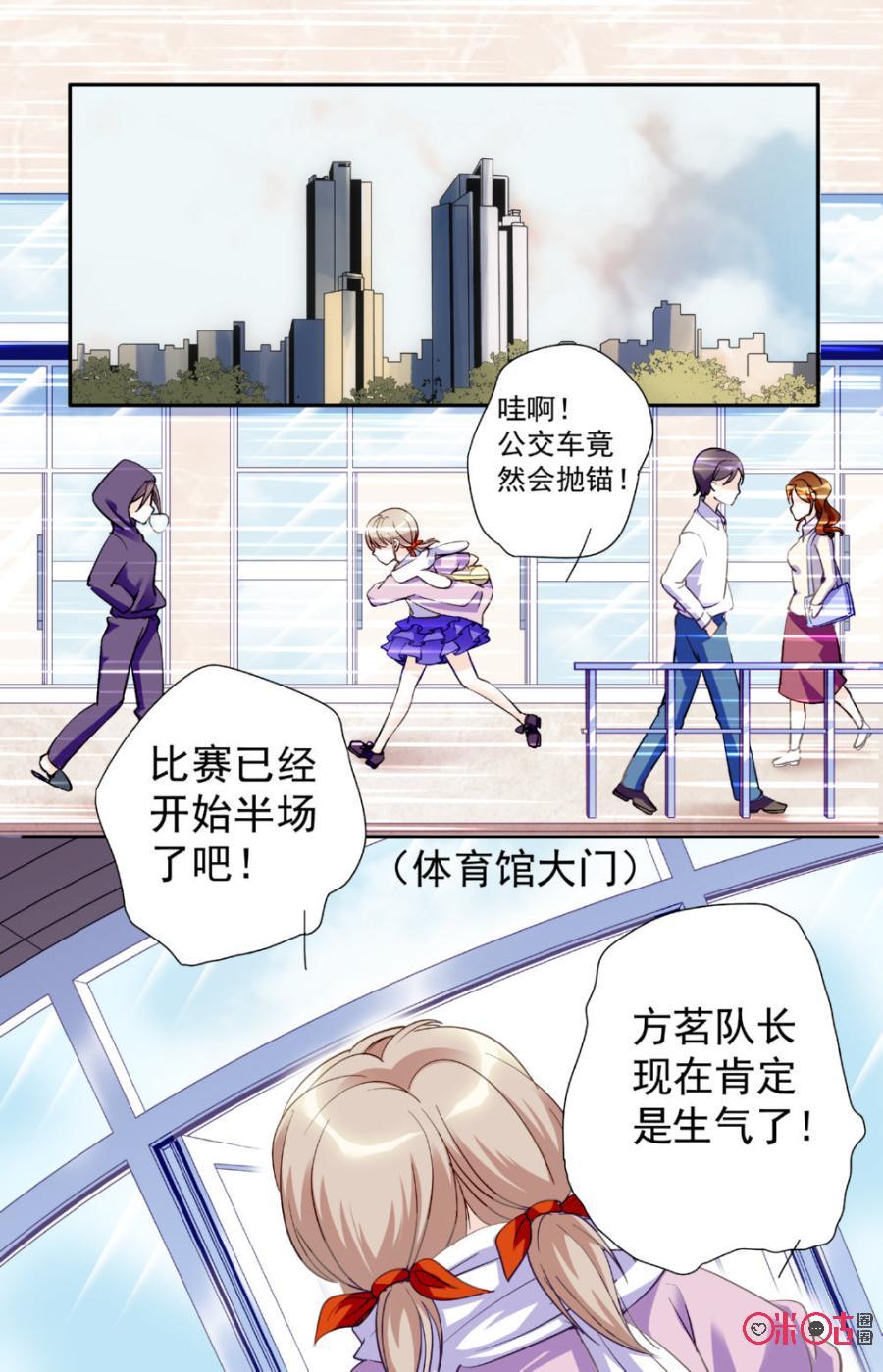 《青柠之夏》第15话 第4页