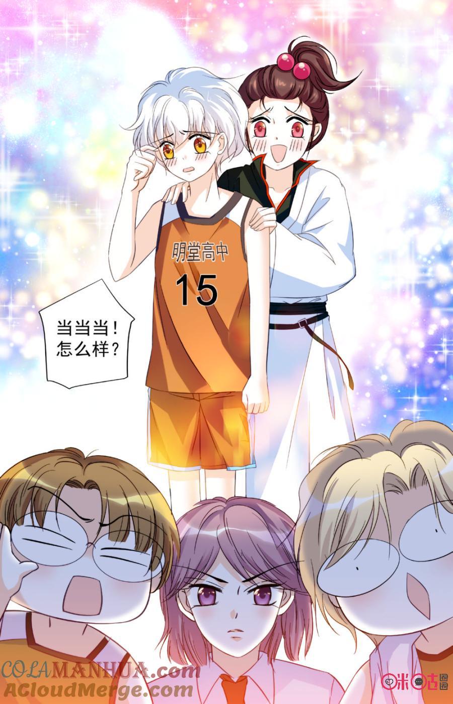 《青柠之夏》第15话 第15页