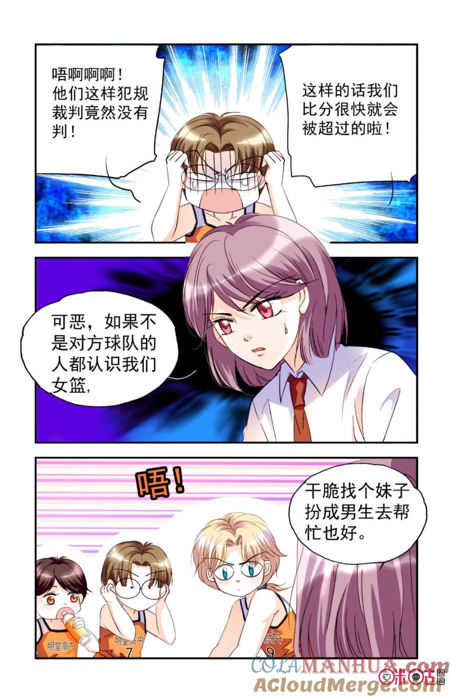 《青柠之夏》第15话 第7页
