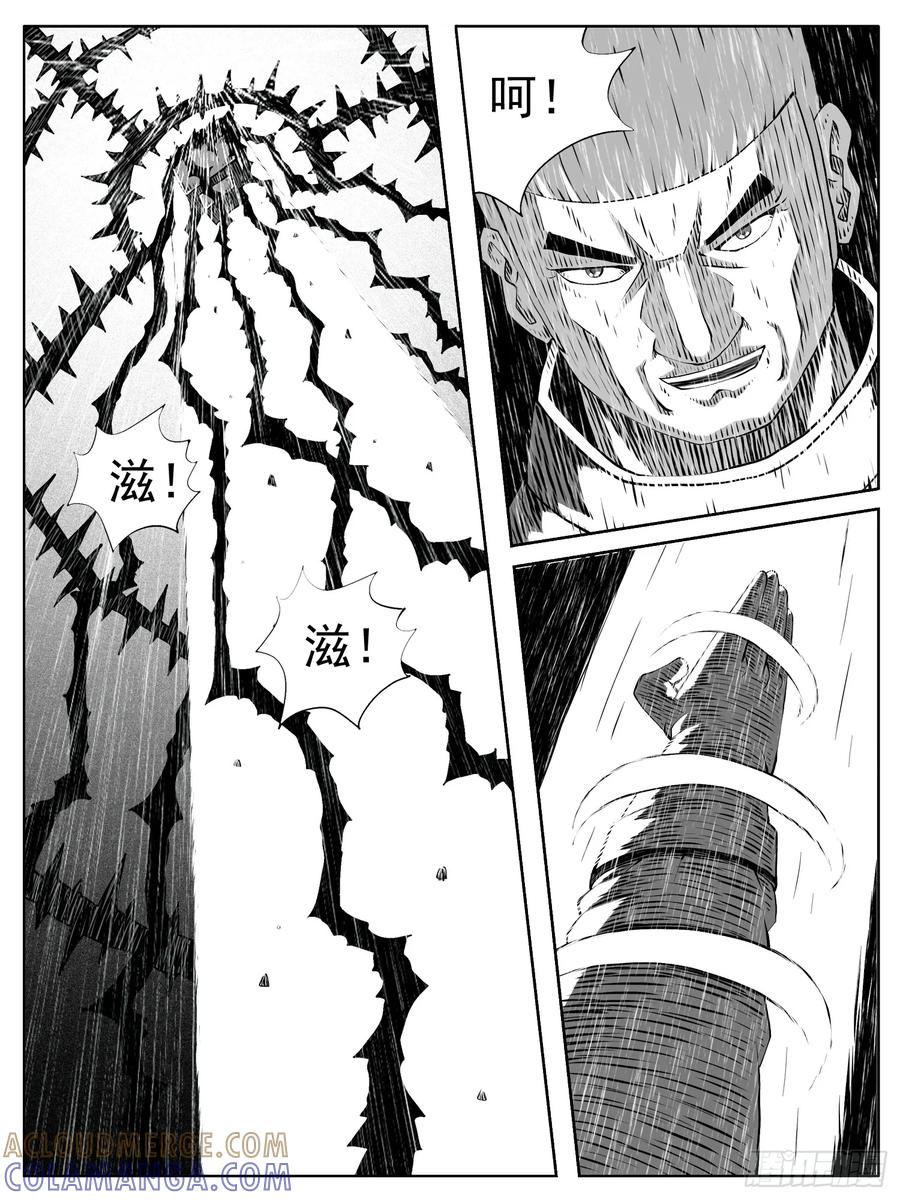 《休闲之路》第150回 第7页