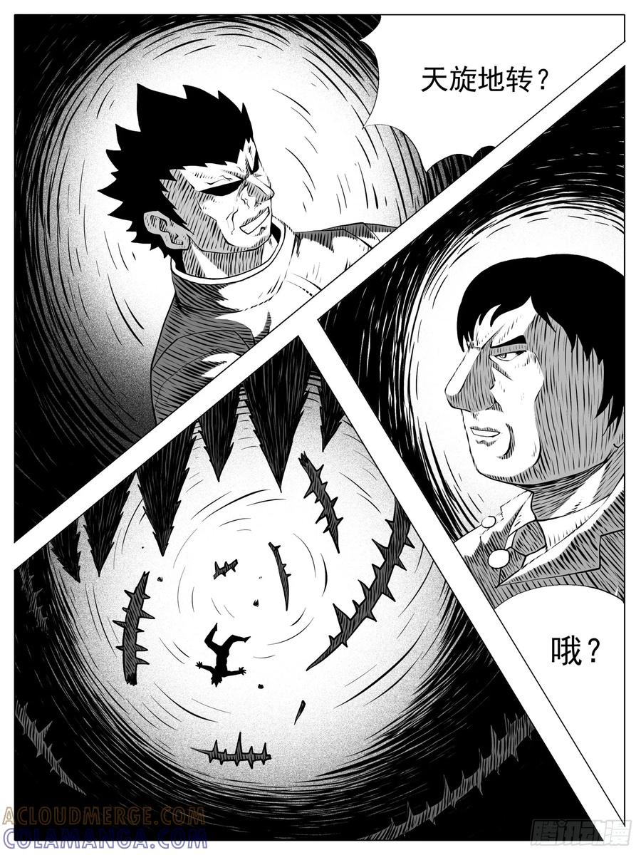 《休闲之路》第150回 第9页