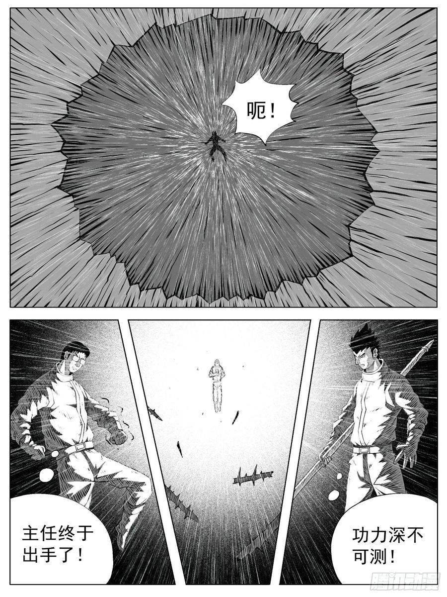 《休闲之路》第150回 第12页