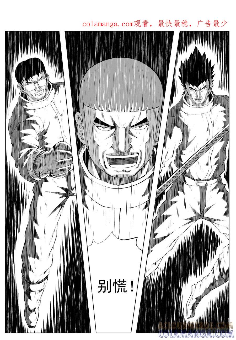 《休闲之路》第150回 第1页