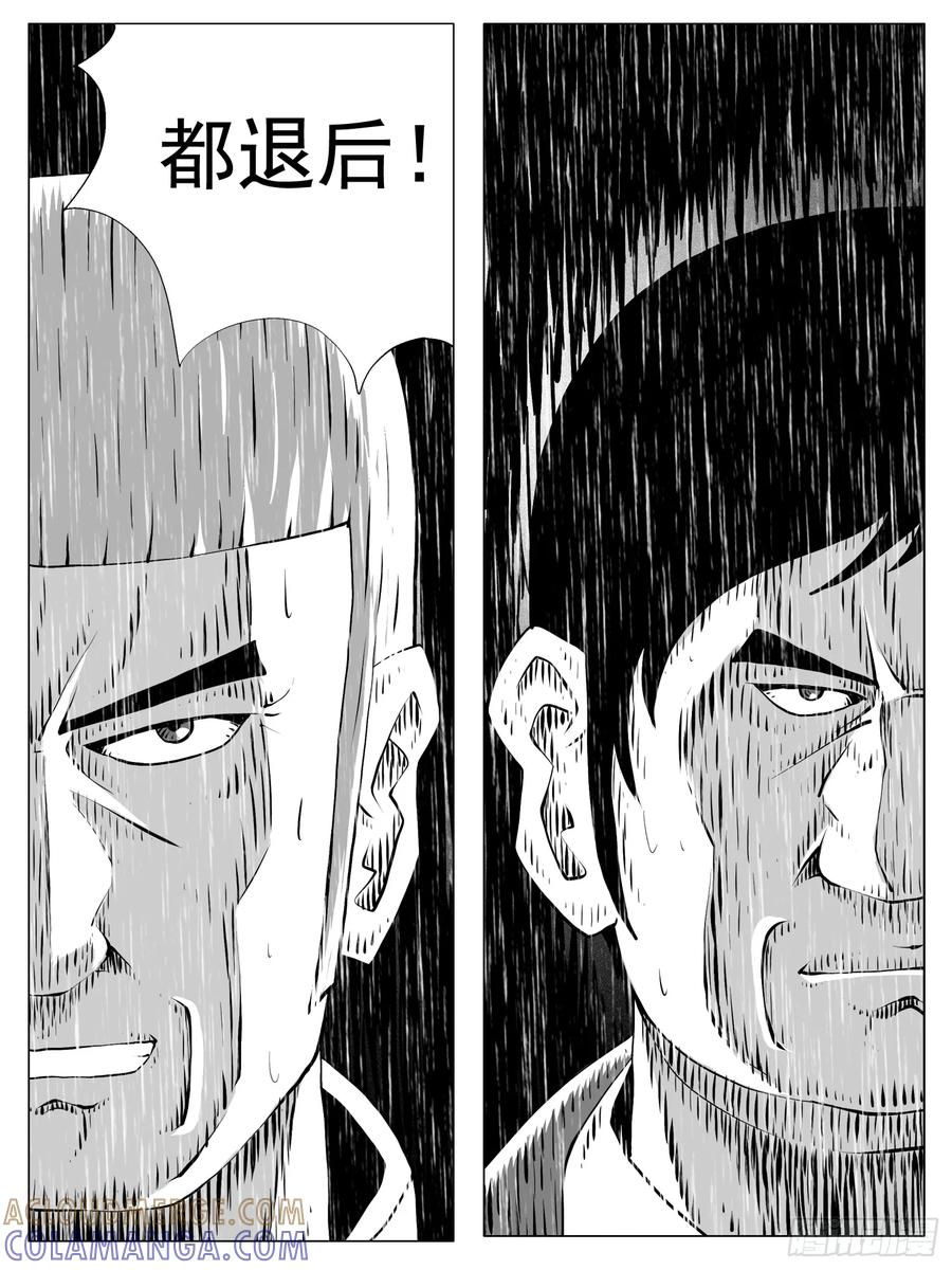 《休闲之路》第150回 第13页