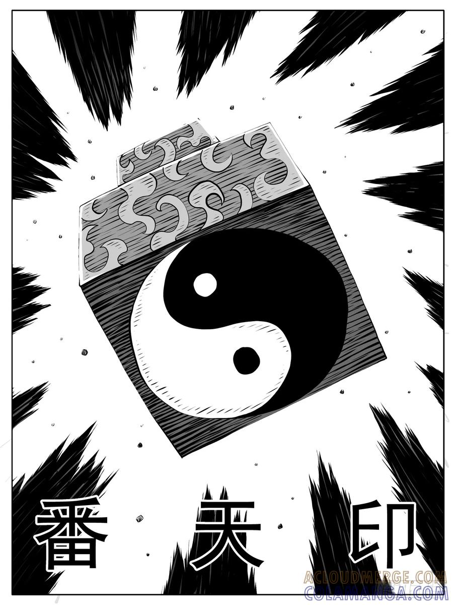 《休闲之路》第150回 第3页
