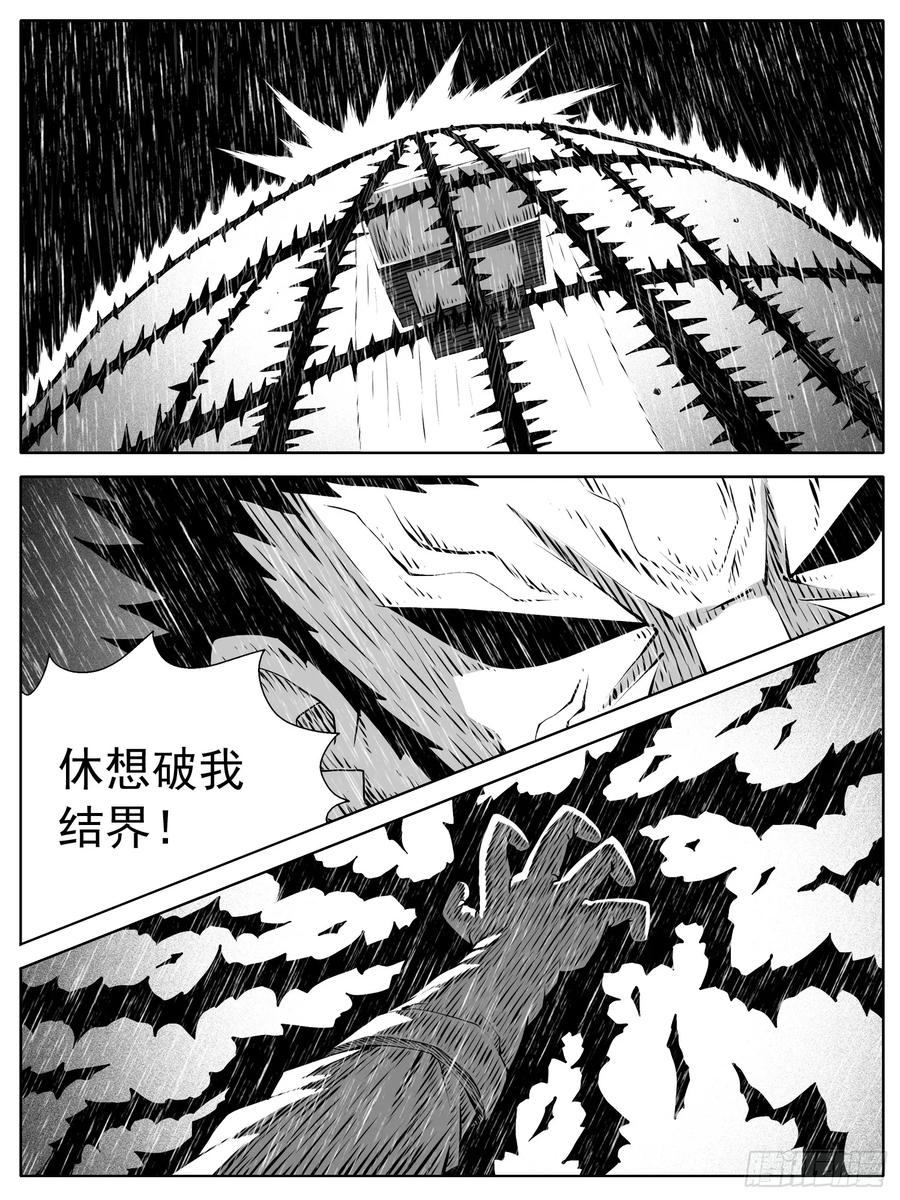 《休闲之路》第150回 第6页