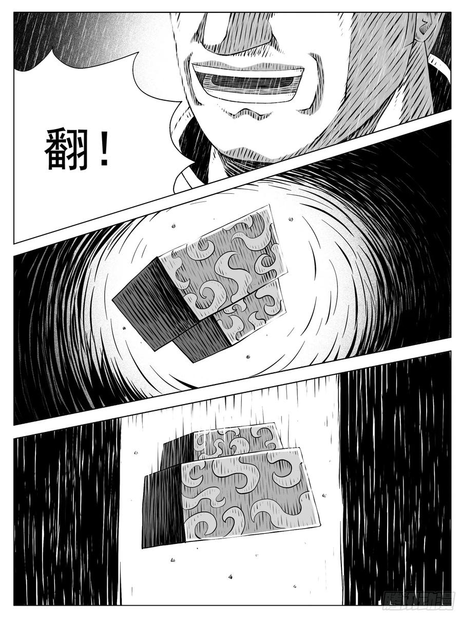 《休闲之路》第150回 第8页