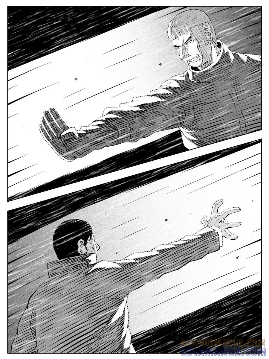 《休闲之路》第151回 第11页
