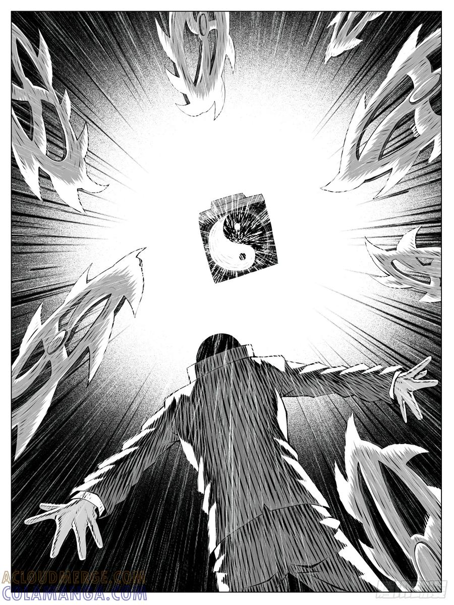 《休闲之路》第151回 第7页