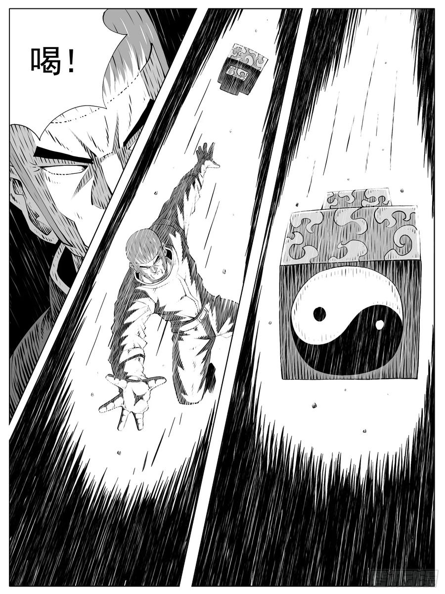 《休闲之路》第151回 第6页