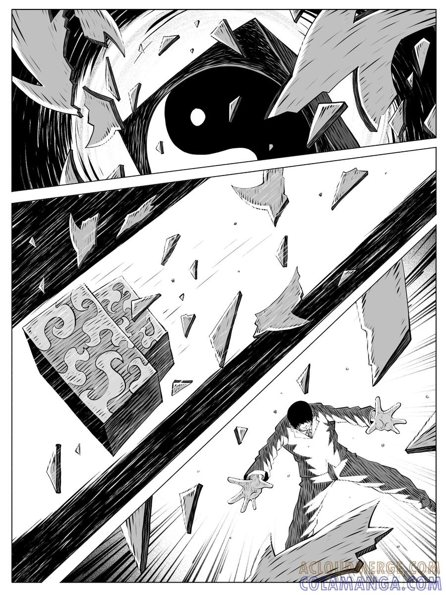 《休闲之路》第151回 第9页