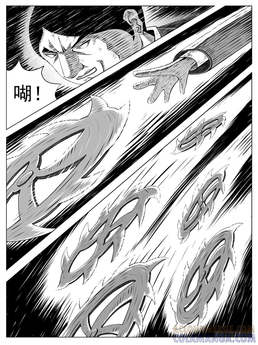 《休闲之路》第151回 第5页