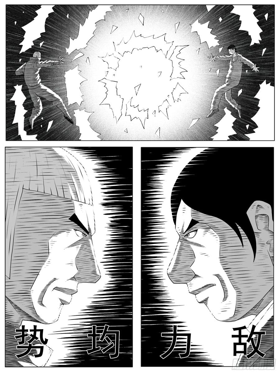 《休闲之路》第151回 第4页