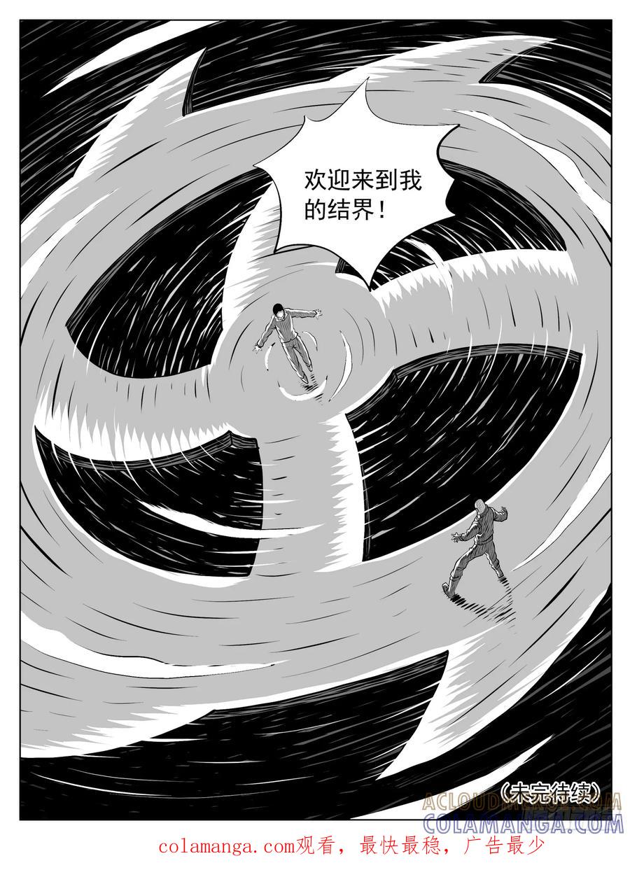 《休闲之路》第151回 第15页