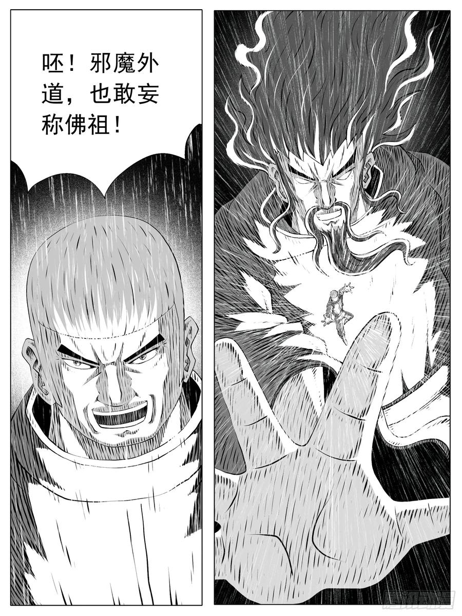 《休闲之路》第151回 第2页