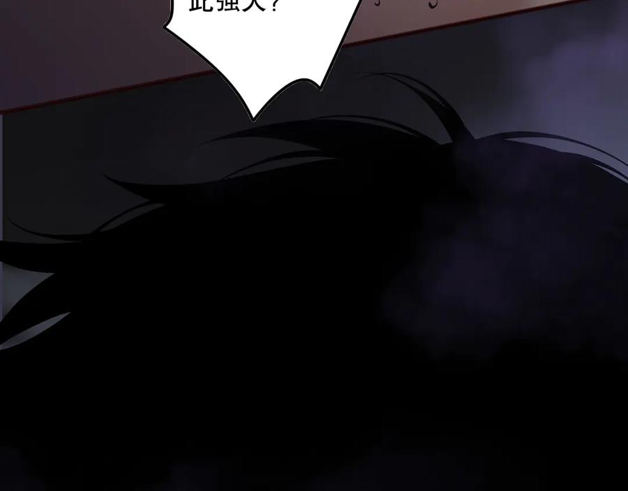 死灵法师！我即是天灾 第151话 传说级武器 第42页