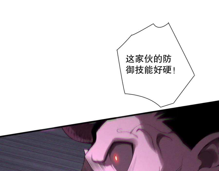 死灵法师！我即是天灾 第151话 传说级武器 第31页